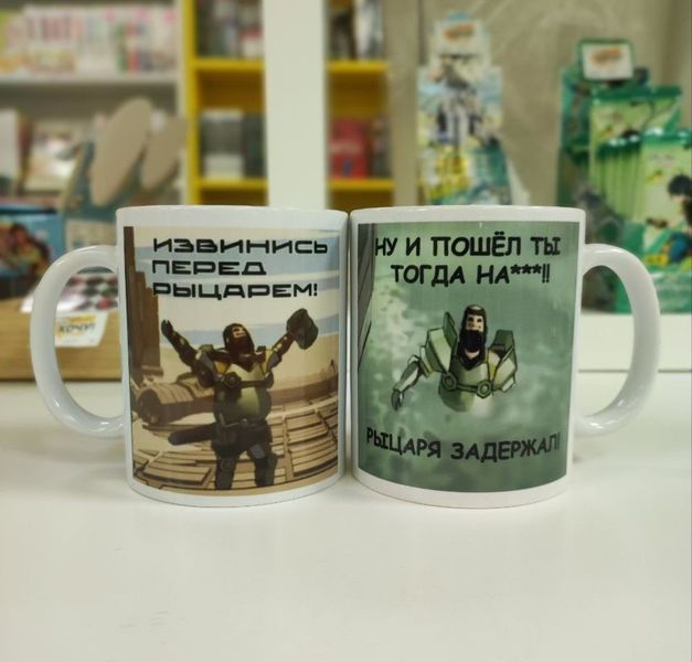 Кружка Извинись Перед Рыцарем