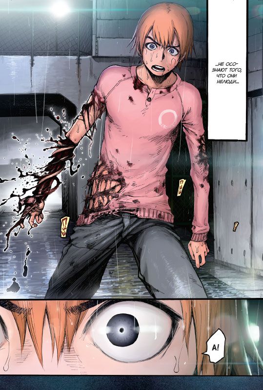 Нелюдь. Том 2 изображение 7