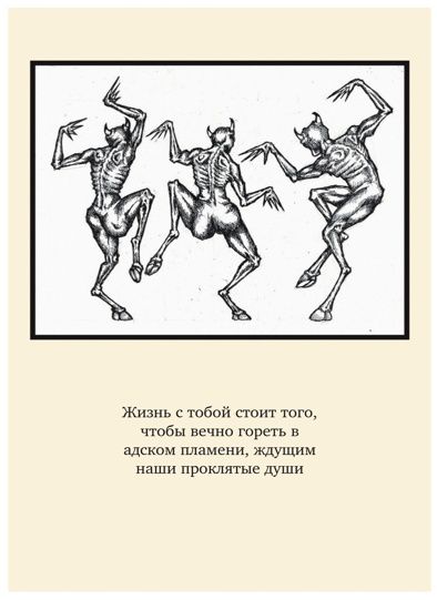 Открытка Жизнь с тобой стоит того!