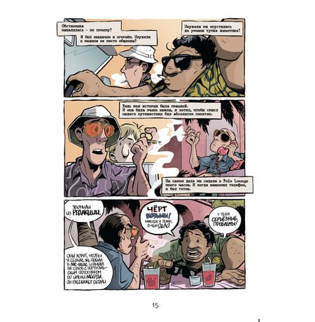 Страх и ненависть в Лас Вегасе изображение 3