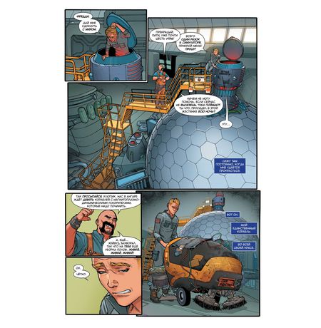 Звездный Лорд. Первый полёт изображение 4