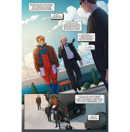 Мир. Тебя слышит враг изображение 3