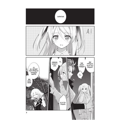 Загадка Дьявола. Том 2 изображение 4