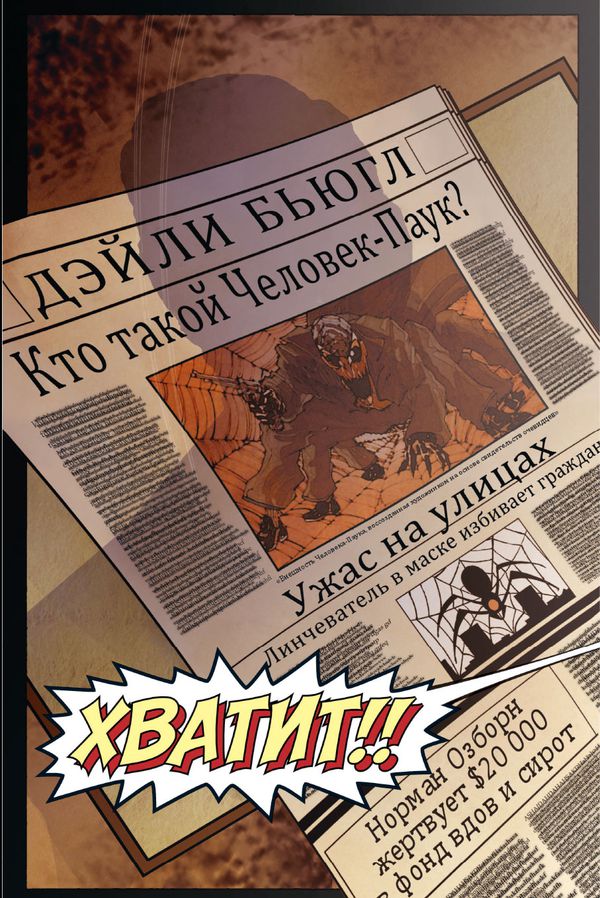 Человек-Паук Нуар изображение 4