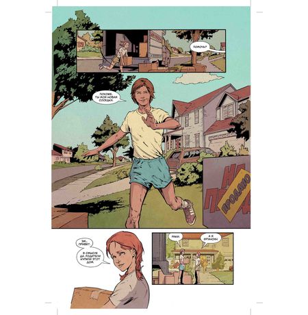 Очень странные дела. Шесть изображение 4