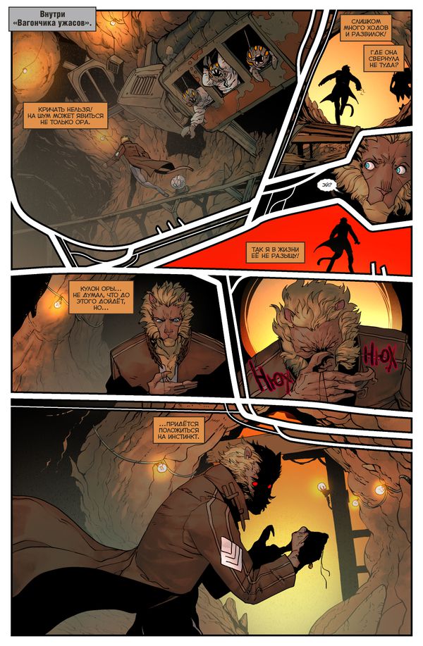 Метеора №38 изображение 2