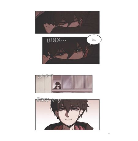 Sweet Home. Милый дом. Том 2 изображение 3