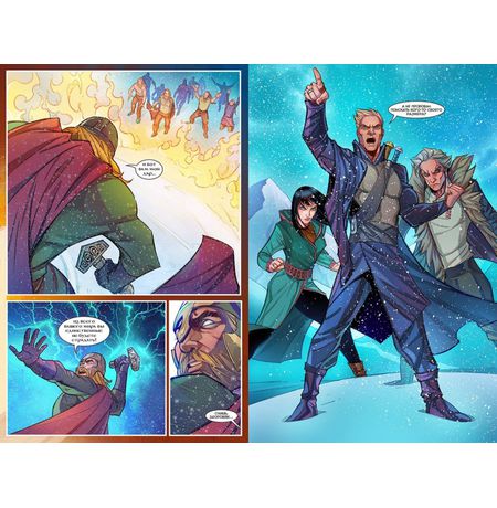 Сборник Мироходцы. Книга 1. Кровь богов изображение 4