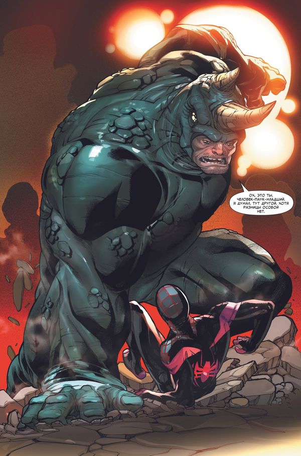 Майлз Моралес: Человек-паук. Прямиком из Бруклина. Том 1 изображение 3