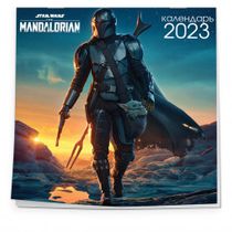 Календарь Мандалорец 2023 (The Mandalorian)