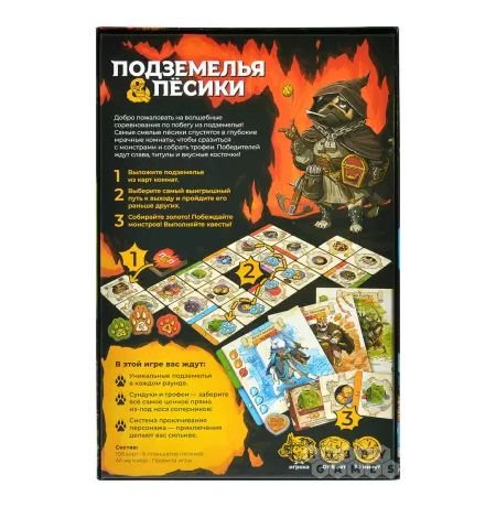 Настольная игра Подземелья и пёсики изображение 2