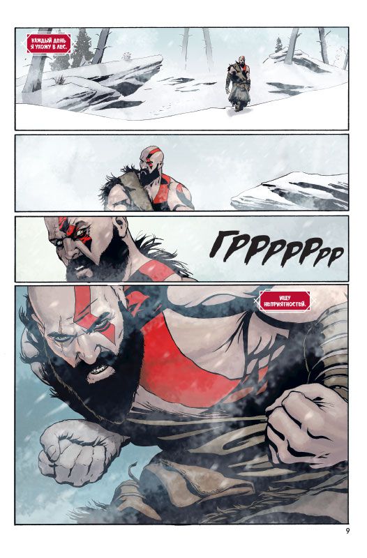 God of war изображение 2