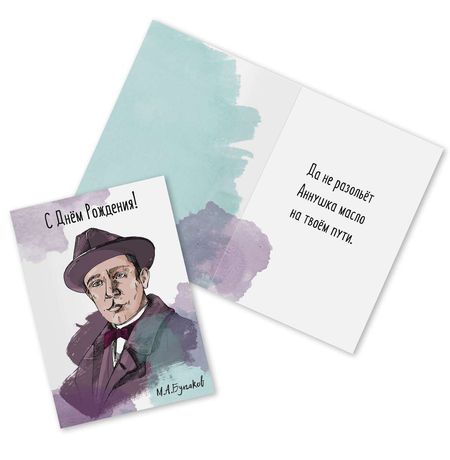 Открытка Булгаков Аннушка Be lucky!
