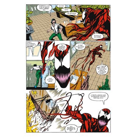 Удивительный Человек-Паук. Первое появление Карнажа изображение 2