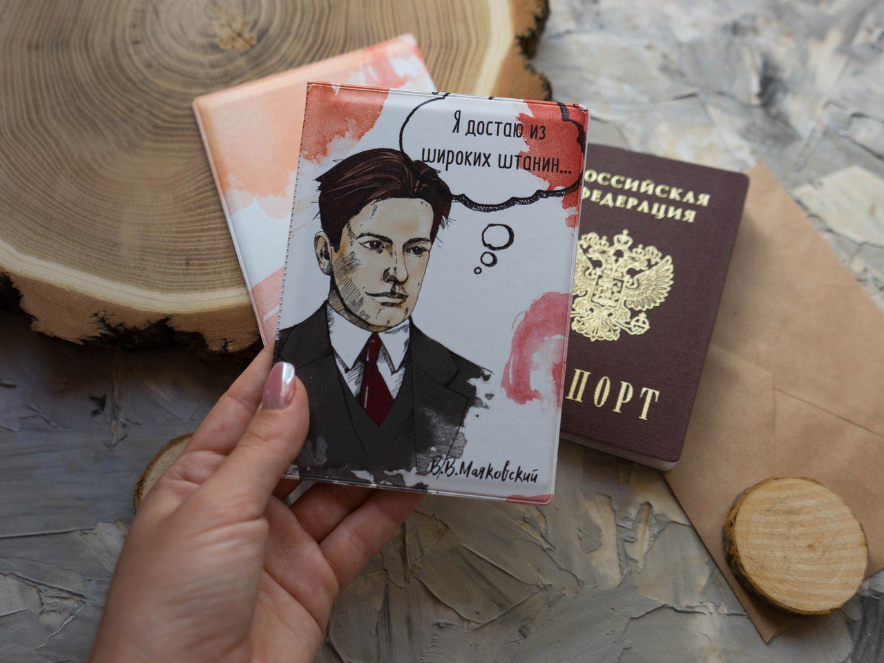 Обложка на паспорт Маяковский