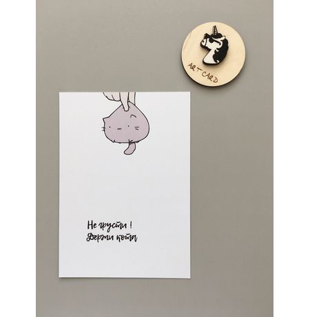 Открытка Держи Кота изображение 2