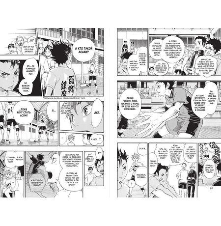 Волейбол! Том 2. Вперед, команда «Карасуно»! Соперники изображение 6