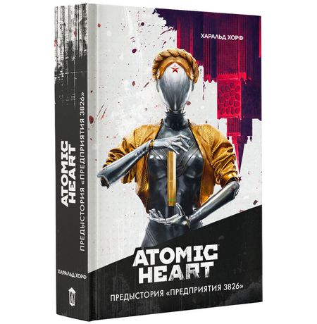 Atomic Heart. Предыстория «Предприятия 3826» изображение 2