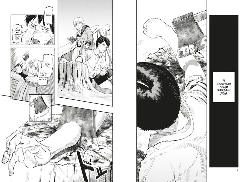 Огненный удар. Книга 1 изображение 2