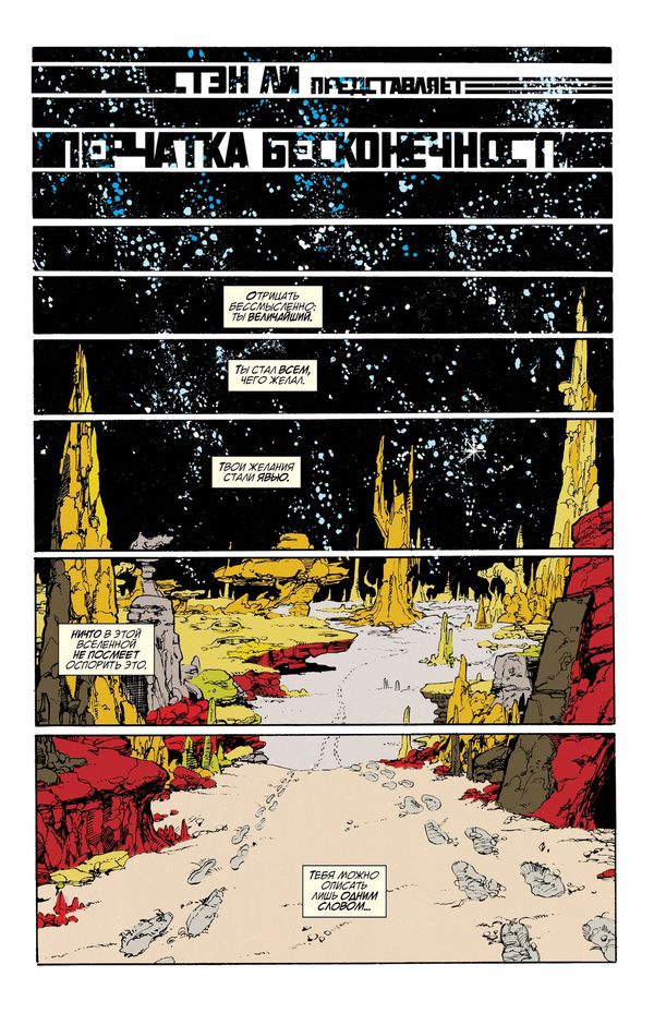 Перчатка Бесконечности изображение 2