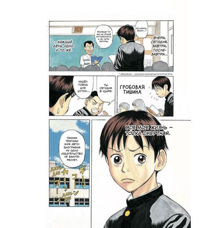 BECK. Восточная Ударная Группа. Книга 1 изображение 3