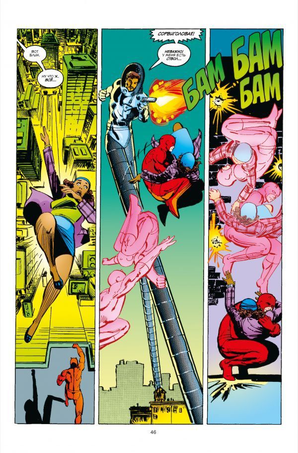 Сорвиголова. Том 3 (Фрэнк Миллер) изображение 3