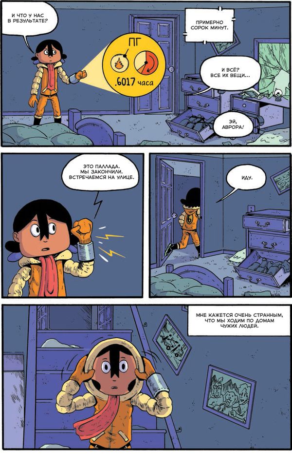 Вулканы. Научный комикс изображение 4