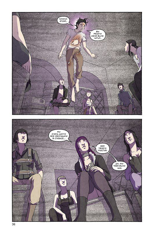 ФрикАнгелы. Том 6 изображение 2