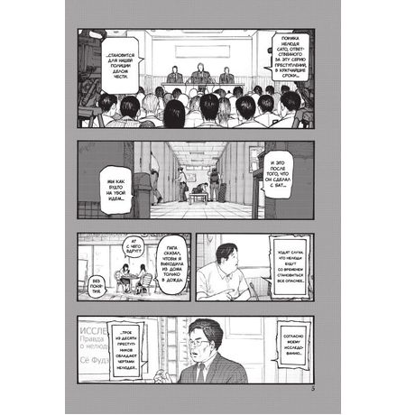 Нелюдь. Том 6 изображение 3