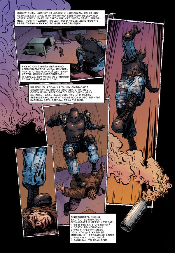 Инквизитор №2 изображение 4