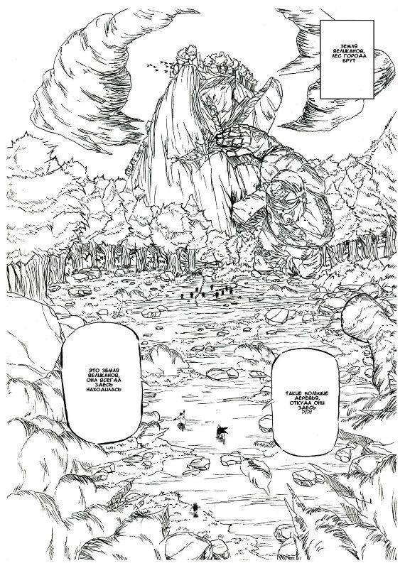 LFS Manga Project №1 изображение 2