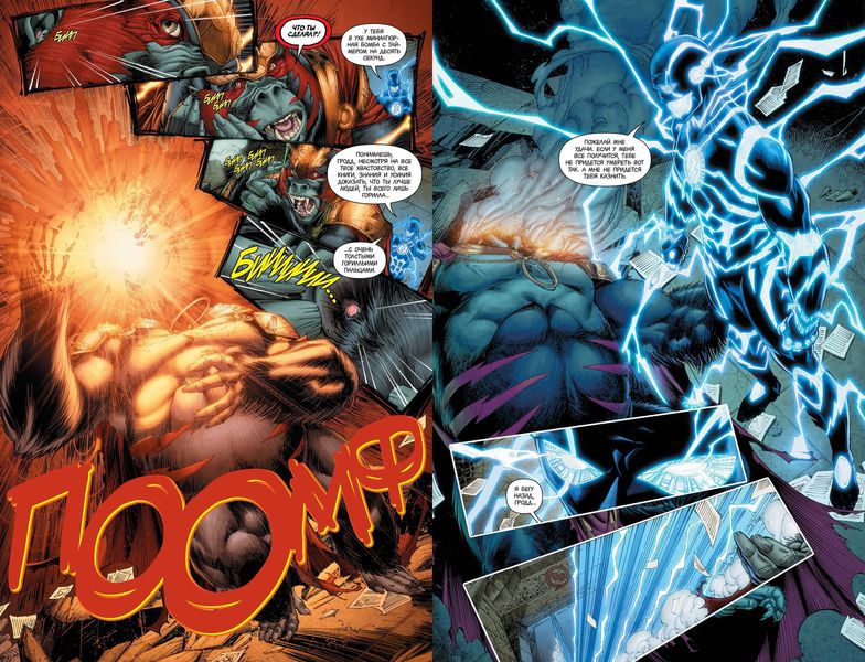 Флэш. Книга 6. Наперегонки со временем изображение 2