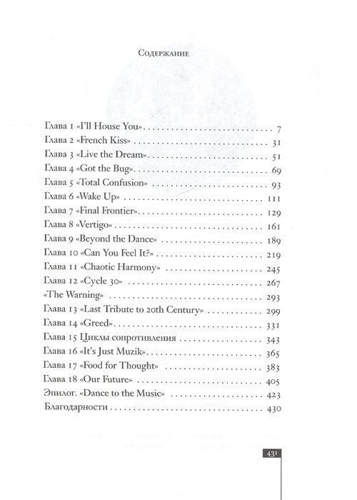 Электрошок. Полное издание 1987-2013 изображение 2