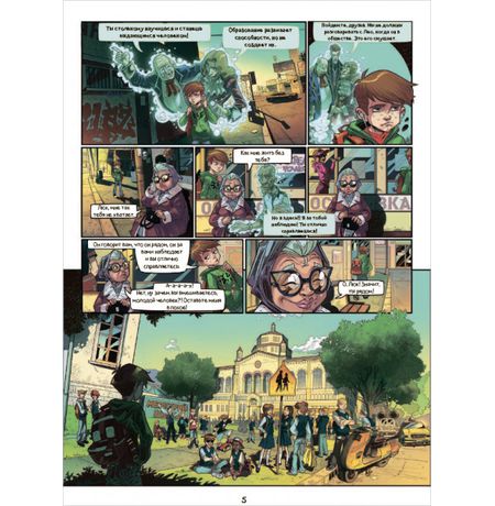 7 магий. Книга 1: Мы не одиноки изображение 4