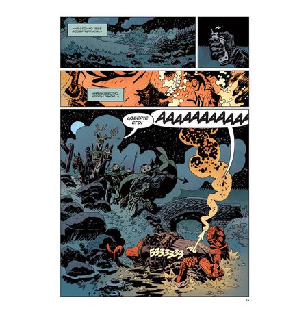 Хеллбой. Книга 9. Дикая охота изображение 3