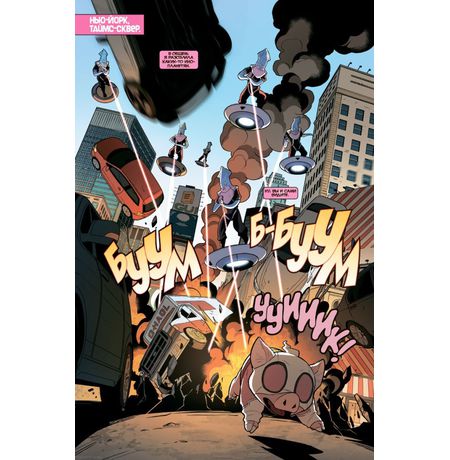 Невероятная Гвенпул. Том 2. Глава М.О.Д.О.К. изображение 3