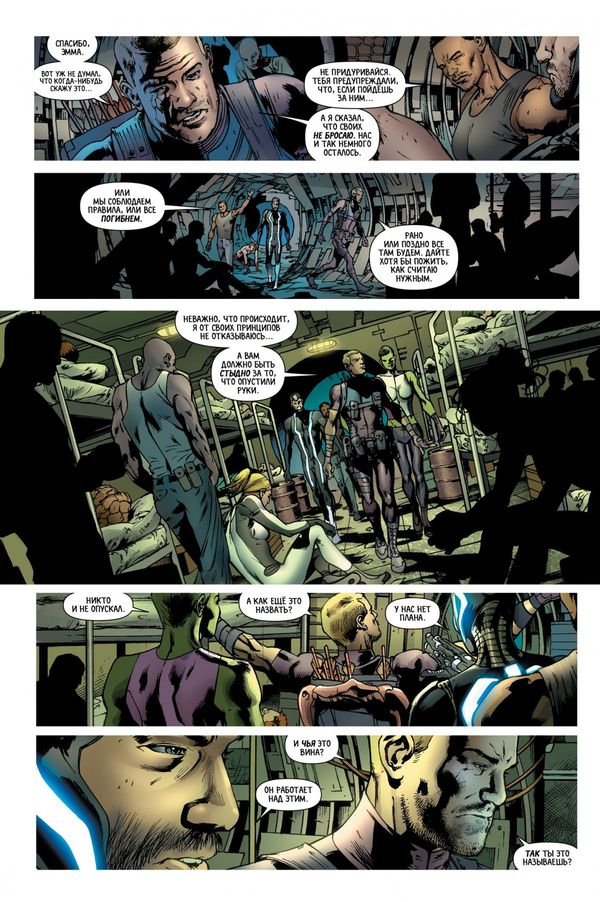 Эра Альтрона изображение 4