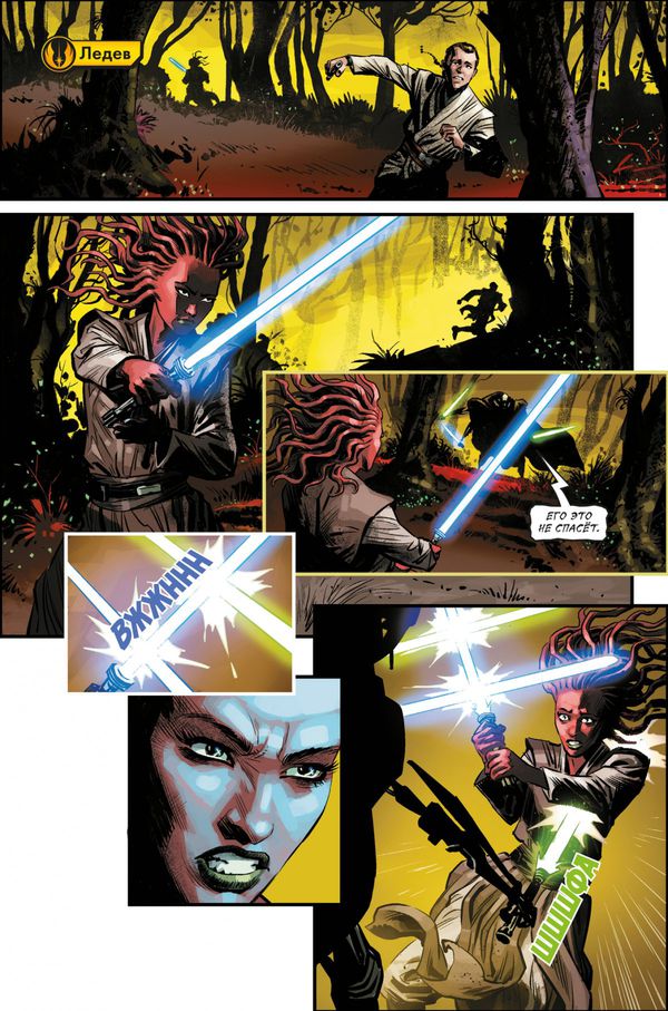 Звёздные Войны. Эпоха Республики. Генерал Гривус (сингл) изображение 2