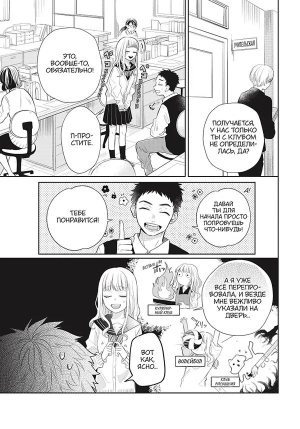 Очкарик-янки. Том 1 изображение 3