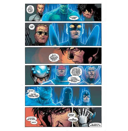 Мстители. Том 1. Время на исходе изображение 4