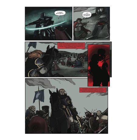 Герои Расколотой Земли №1 изображение 3