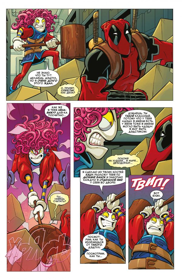 Человек-Паук/Дэдпул. Гонка вооружений изображение 2