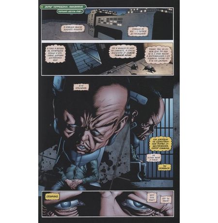 Зеленый Фонарь. Самый Светлый День изображение 3