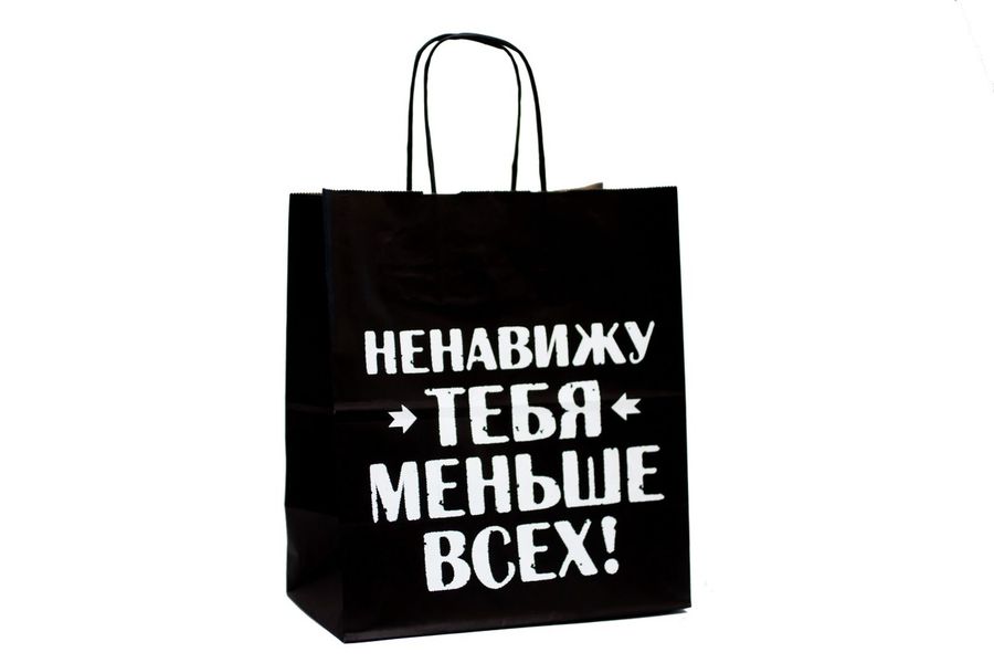 Пакет Ненавижу тебя меньше всех!