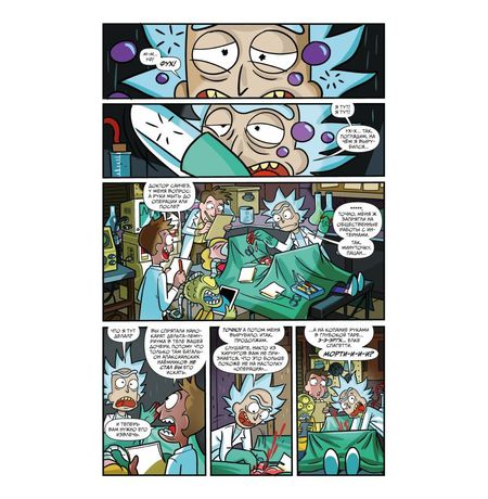 Рик и Морти представляют: Юнити изображение 2