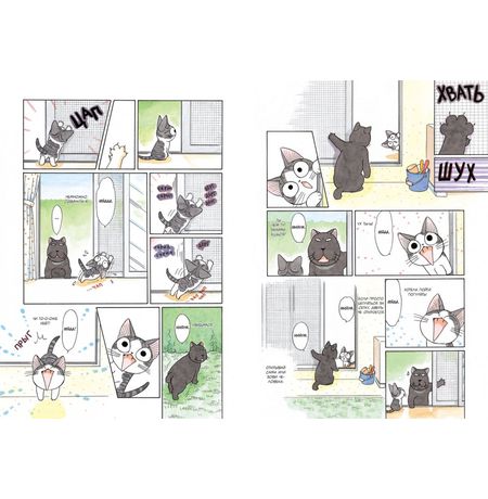 Милый дом Чи. Книга 3 изображение 2