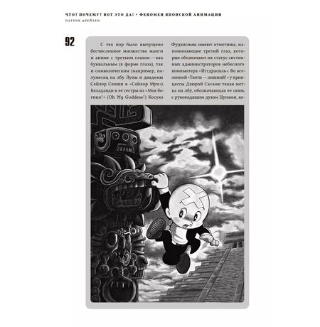 Аниме Взрыв.Что? Почему? Вот это да! Феномен японской анимации. изображение 5