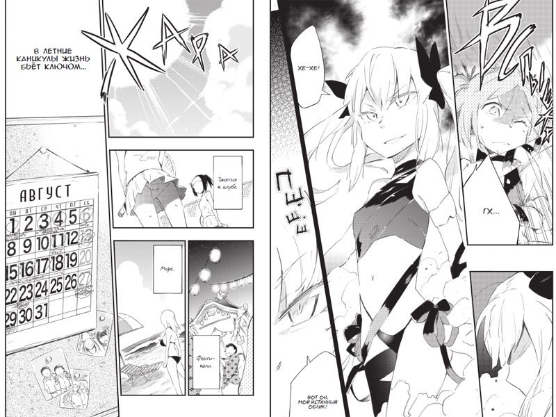 У меня мало друзей Том 5 изображение 3