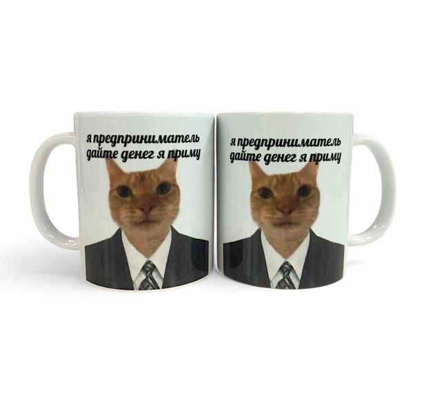 Кружка Я Предприниматель - мем УЦЕНКА