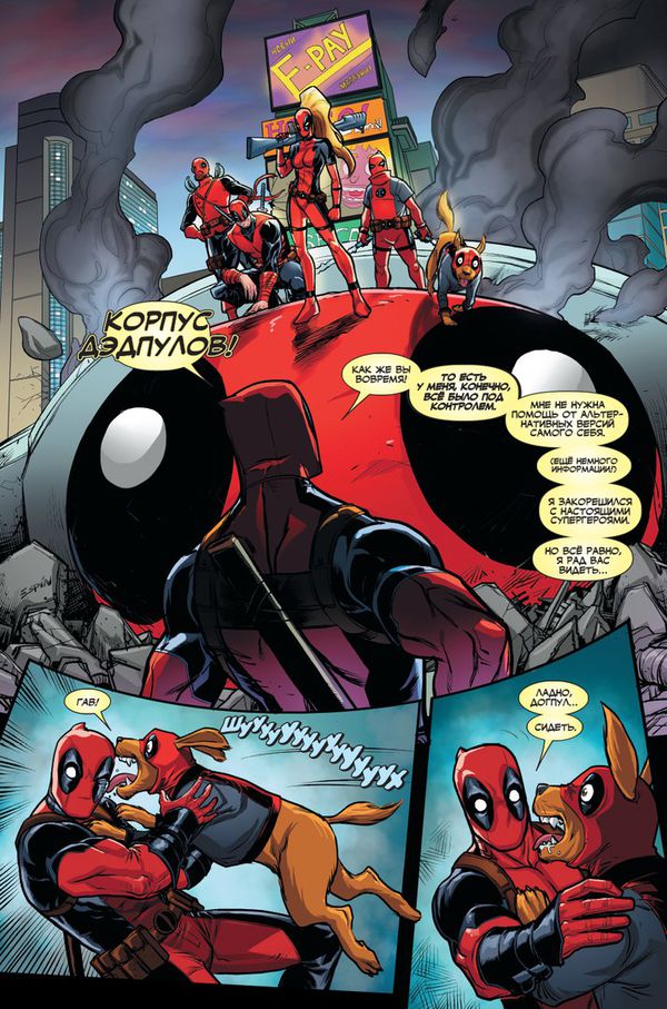 Дэдпул. Минибус изображение 4